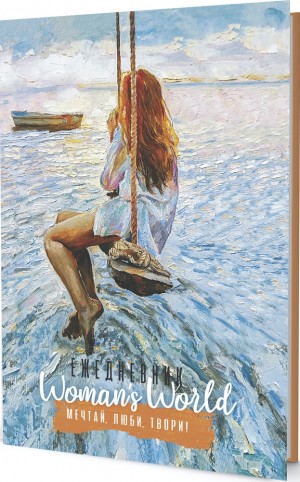 Ежедневник с женскими портретами (девушка на качелях)