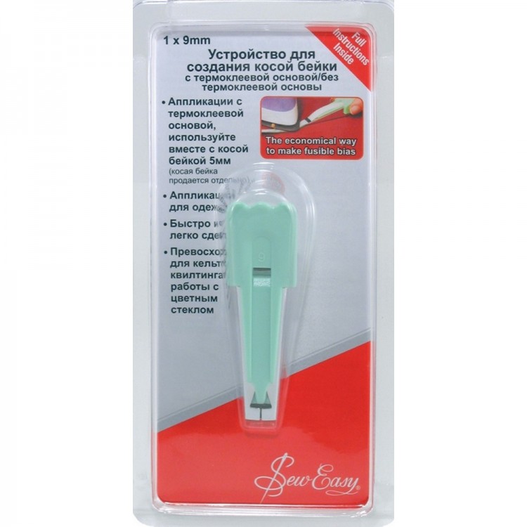 Hemline ER518.9 Устройство для создания  косой бейки 9 мм