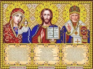 Благовест ИС-4061 Триптих с молитвами (в золоте)