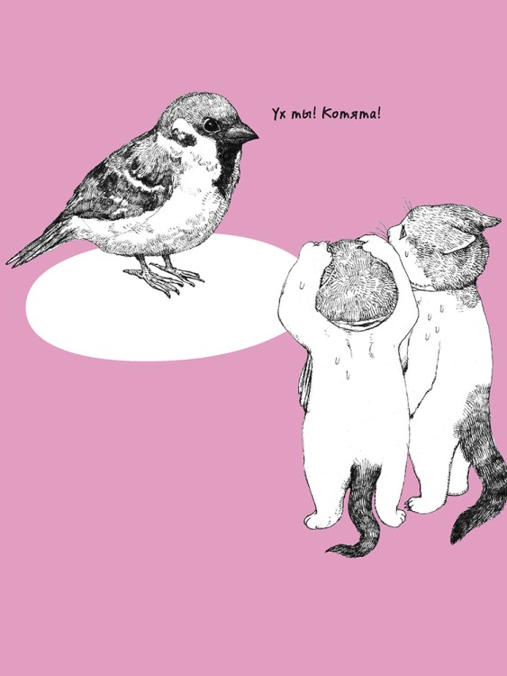 Раскраска Юко Хигучи. Мяузей.