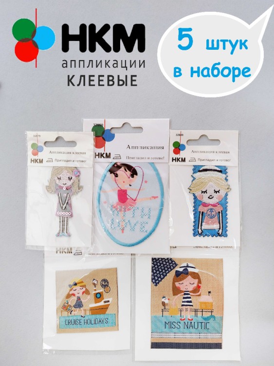 HKM 10.000.36 Термоапликации "Девчата" (5 шт)