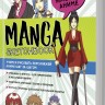 Скетчбук Manga (голубая с зеленым обложка)