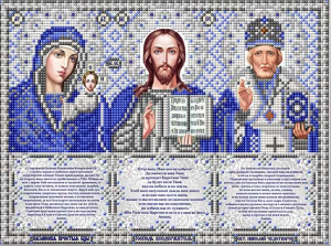 Благовест ИС-4062 Триптих с молитвами (в серебре)
