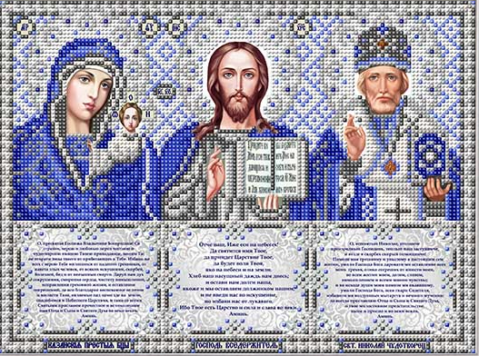 Благовест ИС-4062 Триптих с молитвами (в серебре)