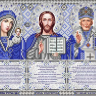 Благовест ИС-4062 Триптих с молитвами (в серебре)