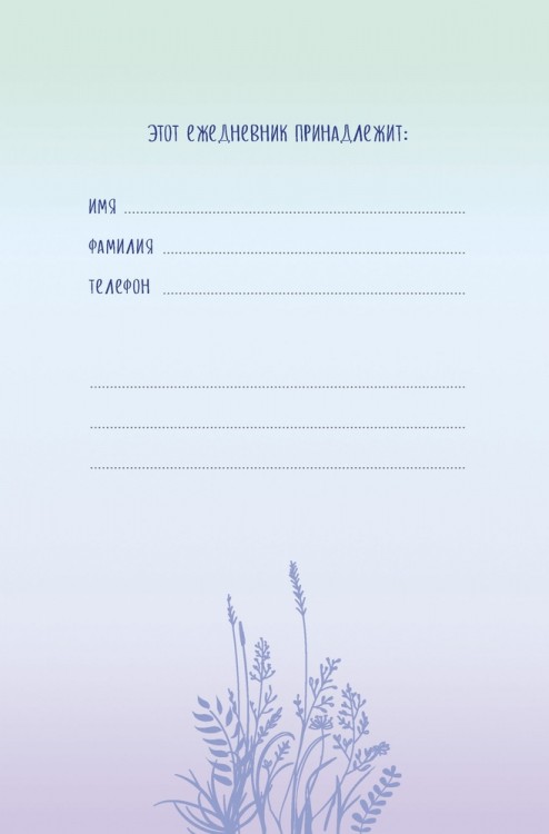 Ежедневник с секретом (бабочки, светится в темноте)