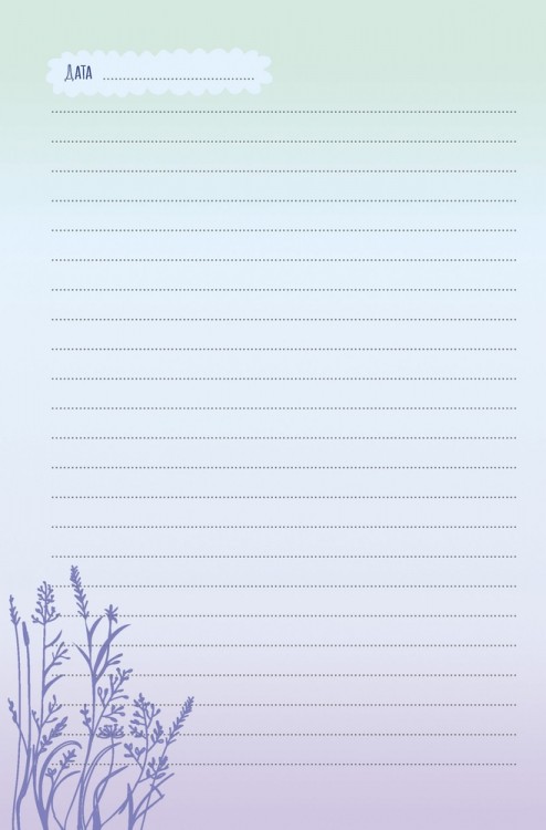 Ежедневник с секретом (бабочки, светится в темноте)