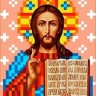 Каролинка ТКБИ 6024 Господь Вседержитель
