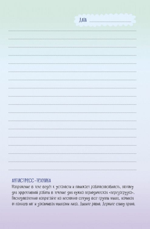 Ежедневник с секретом (дерево, светится в темноте)