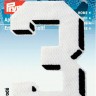Prym 925878 Термоаппликация "Цифра 3"