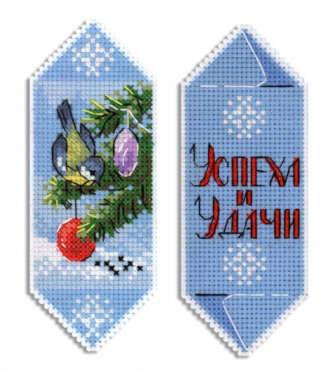 Набор для вышивания Жар-Птица Р-1121 Конфета новогодняя №4