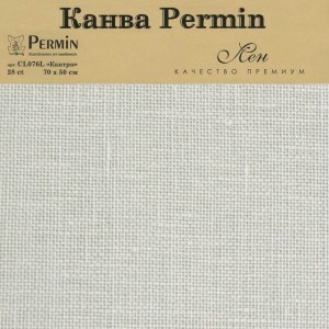 Permin CL076L/320 Канва Linen 28ct - отрез 50 x 70 см
