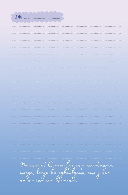 Ежедневник с секретом (одуванчики, светится в темноте)