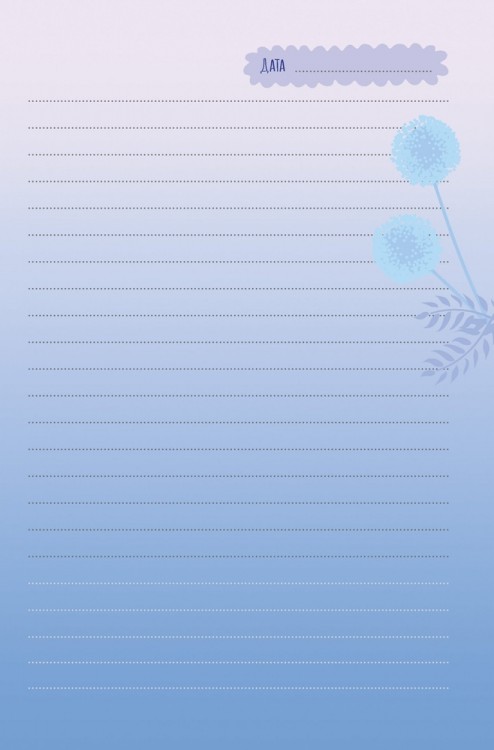 Ежедневник с секретом (одуванчики, светится в темноте)