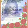 Каролинка ТКБИ 4086 Молитва супружеская