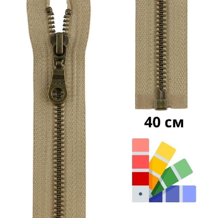 YKK 0503311/40.578 Молния металлическая, разъемная, 5.75 мм, 40 см, мышино-серый