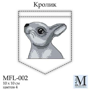 Мосмара MFL-002 Кролик