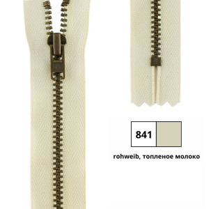 YKK 0643475/12.841 Молния металлическая, неразъемная, 4.5 мм, 12 см, топленое молоко