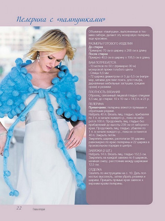 УЗОРЫ И МОДЕЛИ ДЛЯ ПРОДВИНУТЫХ РУКОДЕЛЬНИЦ. Вяжем на спицах и валяем УЗОРЫ И МОДЕЛИ ДЛЯ ПРОДВИНУТЫХ РУКОДЕЛЬНИЦ. Вяжем на спицах и валяем