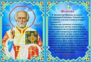 Каролинка ТКБИ 4090 Молитва Святому Николаю
