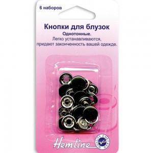 Hemline 440.BK Кнопки для легкой одежды