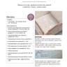 Книга Хардангер.12 сетов со схемами вышивания и сборки. Мамен Ариас