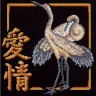 Набор для вышивания Панна I-1980 (И-1980) Иероглиф "Любовь"