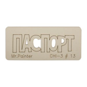 Mr.Painter CHI-3.13 Чипборд "Паспорт-2"