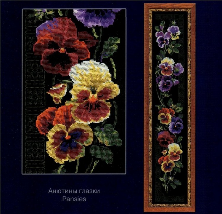 Набор для вышивания Риолис 100/011 Анютины глазки