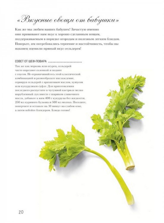 Французская вышивка крестом. Любимый огород. Вероник Ажинер