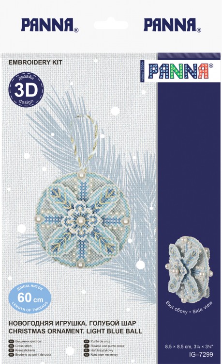 Панна IG-7299 Новогодняя игрушка "Голубой шар"