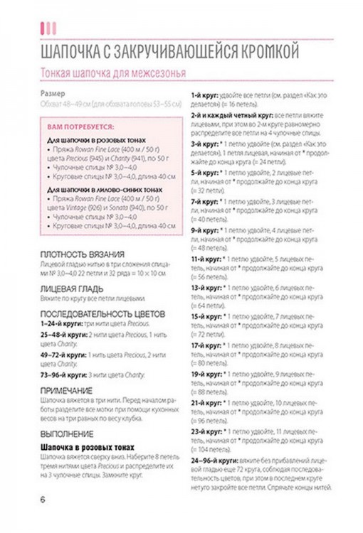 ВЯЖЕМ ГРАДИЕНТНЫМ УЗОРОМ. Модели с мягким переходом цвета: техника "омбре". Спицы