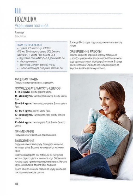 ВЯЖЕМ ГРАДИЕНТНЫМ УЗОРОМ. Модели с мягким переходом цвета: техника "омбре". Спицы