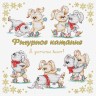 Набор для вышивания Многоцветница МКН 67-14 Фигурное катание "Я достигаю высот"