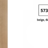 YKK 0004711/25.573 Молния тракторная, неразъемная, 5.7 мм, 25 см, бежевый