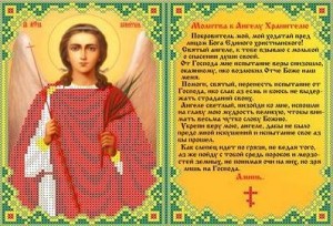 Каролинка ТКБИ 4092 Молитва Ангелу Хранителю